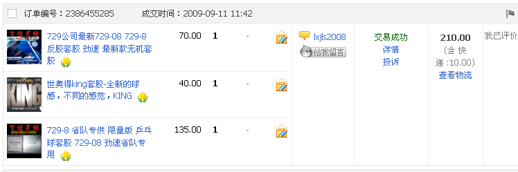 729-08ʡ���ع����ţ���ɫ48�ȣ���ɫ47�ȣ������µ�king���ƺ�ɫȫ����48��