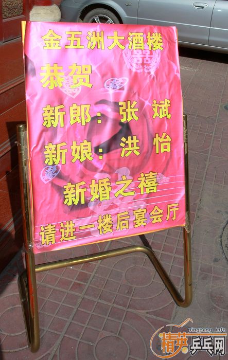 <h1><img src=http://www.pingpang.info/bbs/UploadFile/2009-10/200910413222042280.jpg></h1>