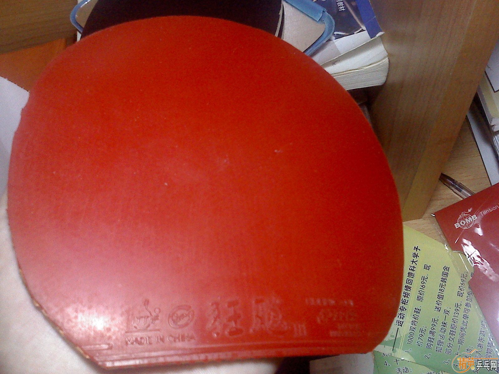 ��ˮ��(154*150��С)+2�齺Ƥ234Ԫ