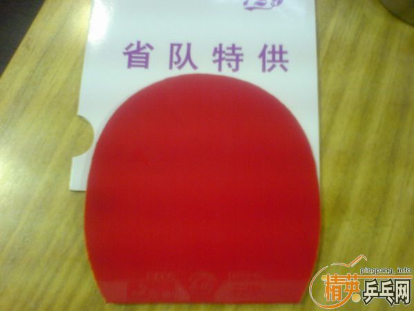 �������Ƥ/ 08ʡ��39�Ⱥ�/ʡ��47��729-08��/729SP����45�Ⱥ�/=180Ԫ��Բͨ/����