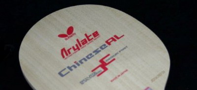 ���� CHINESE AL 23050