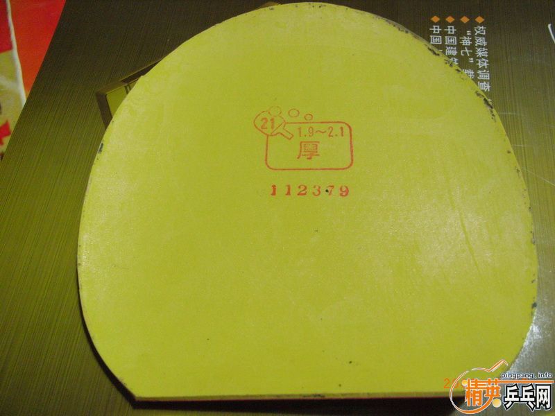 2źµ (TSP Super Spinpips, 20822; II ¹)