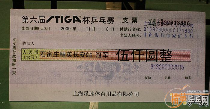 <FONT color=#ff0000 size=4>ͼ�ģ�������STIGA���ӱ���Ӣ����վ����Բ���ɹ���</FONT>