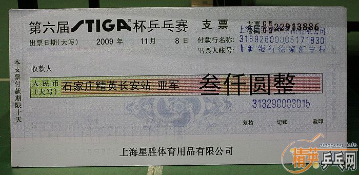 <FONT color=#ff0000 size=4>ͼ�ģ�������STIGA���ӱ���Ӣ����վ����Բ���ɹ���</FONT>