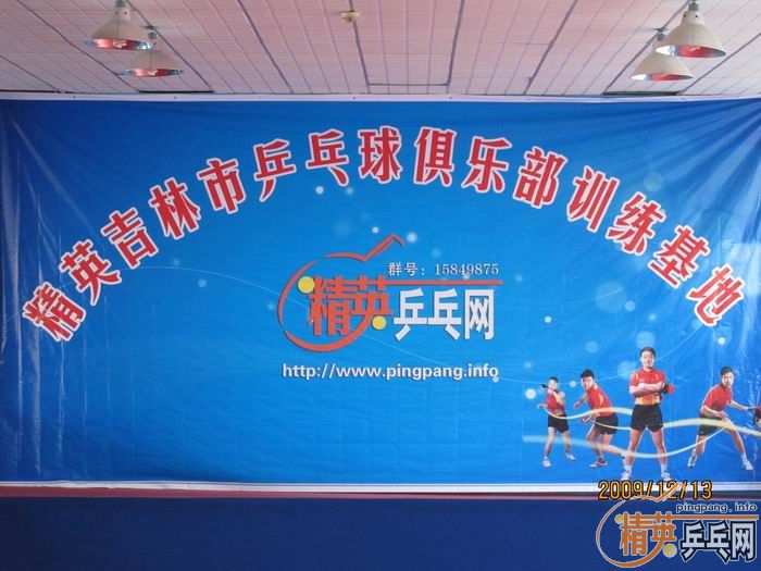 [ԭ��]2009��12��13�ռ����еڶ��쾫Ӣ������������ͼƬ