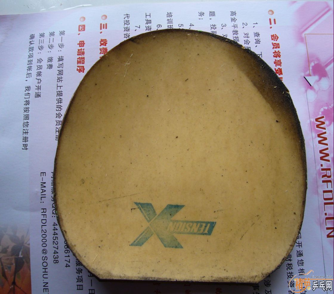 ����20Ԫ�ʷѣ���3�žɽ�Ƥ