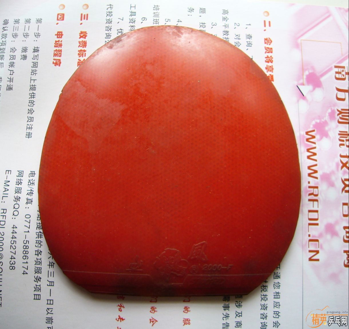 ����20Ԫ�ʷѣ���3�žɽ�Ƥ