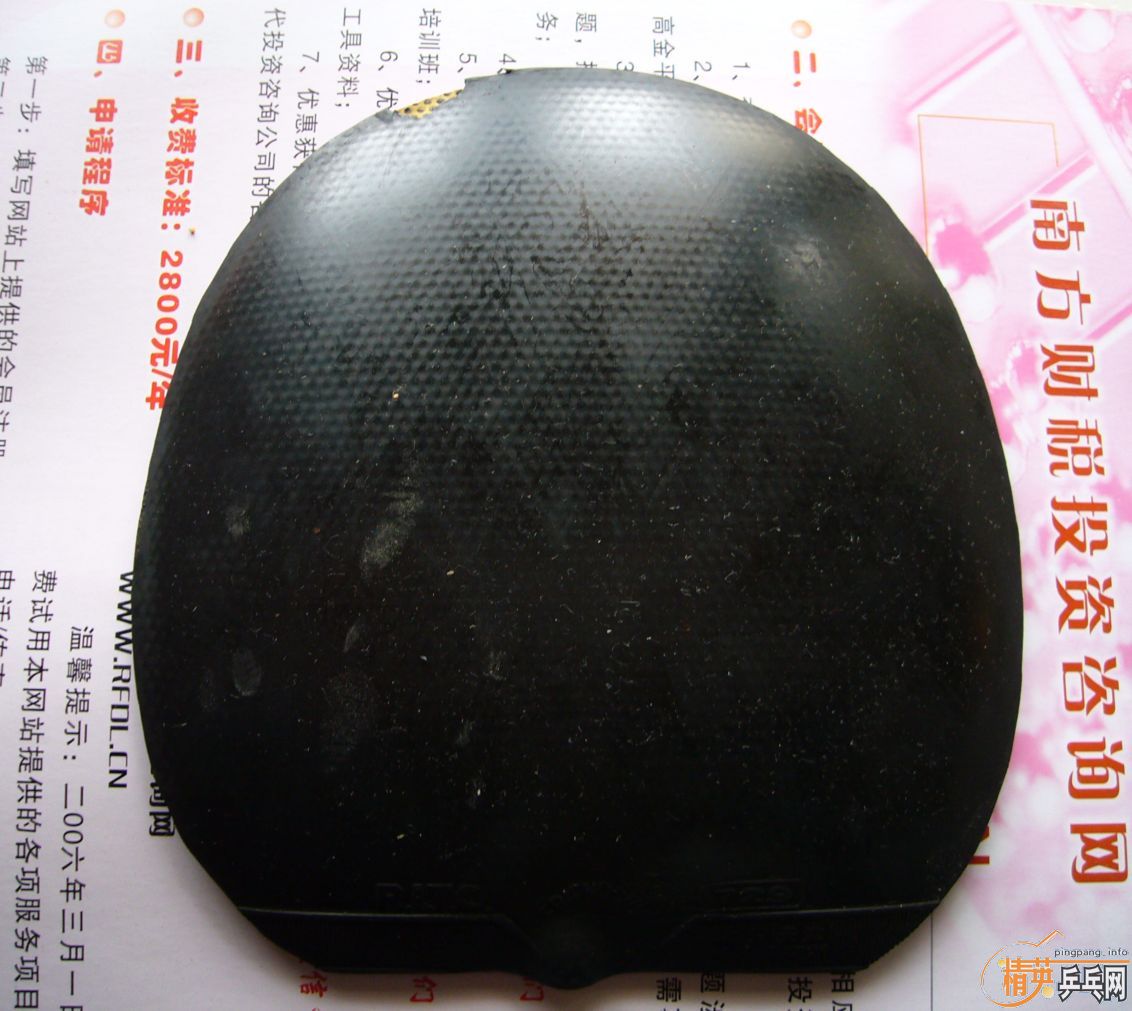 ����20Ԫ�ʷѣ���3�žɽ�Ƥ