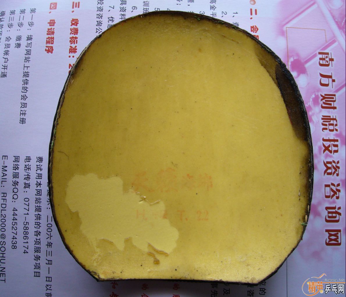 ����20Ԫ�ʷѣ���3�žɽ�Ƥ