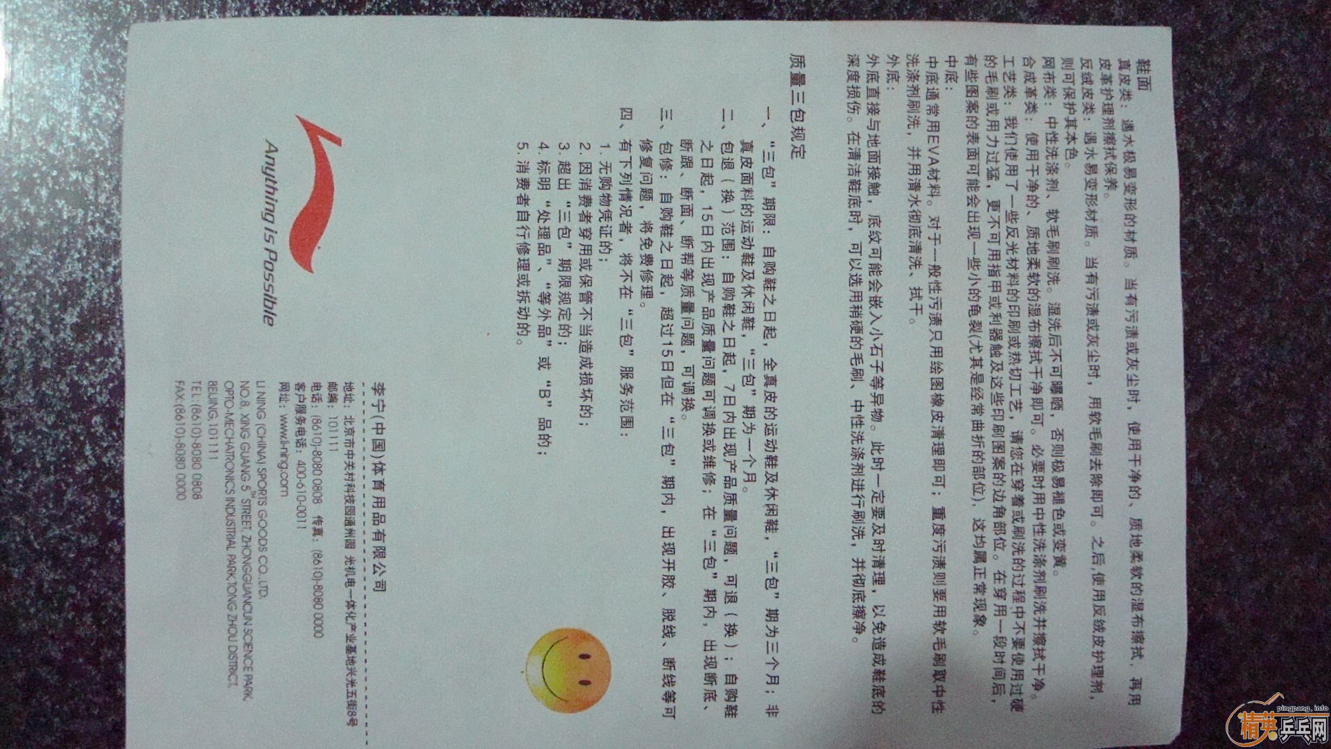 �����õ�ƹ��Ь