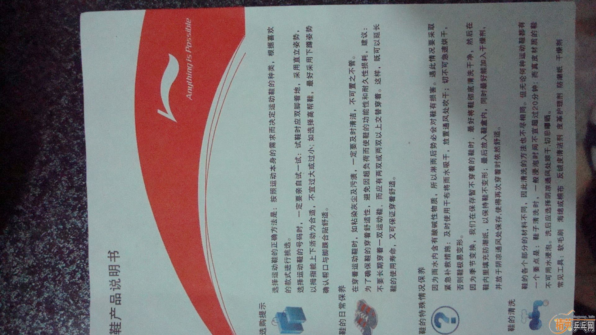 �����õ�ƹ��Ь