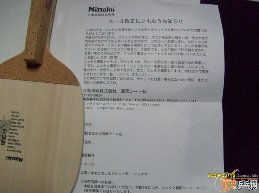 �Ե������������--��һ���ò�����NITTAKU������ߵȼ���������ѡA,ľ�I��