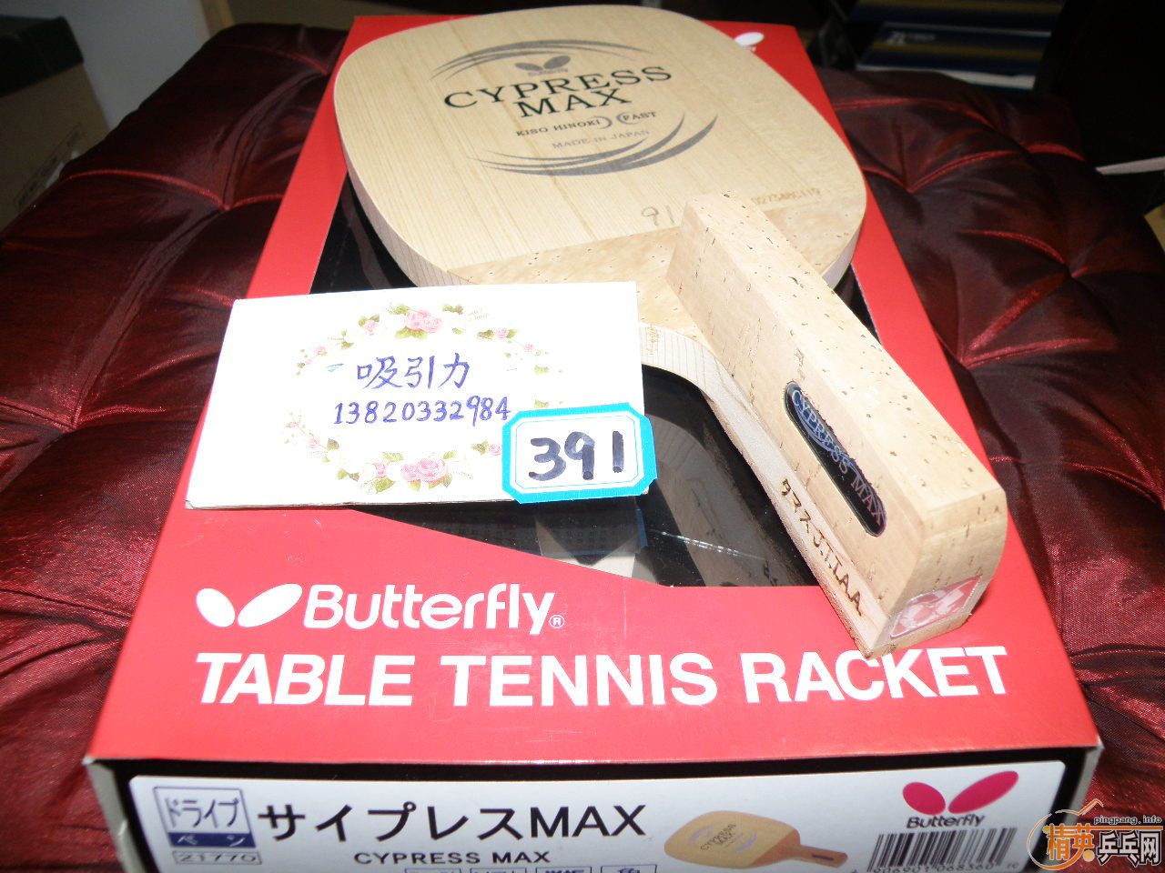 һcypress max