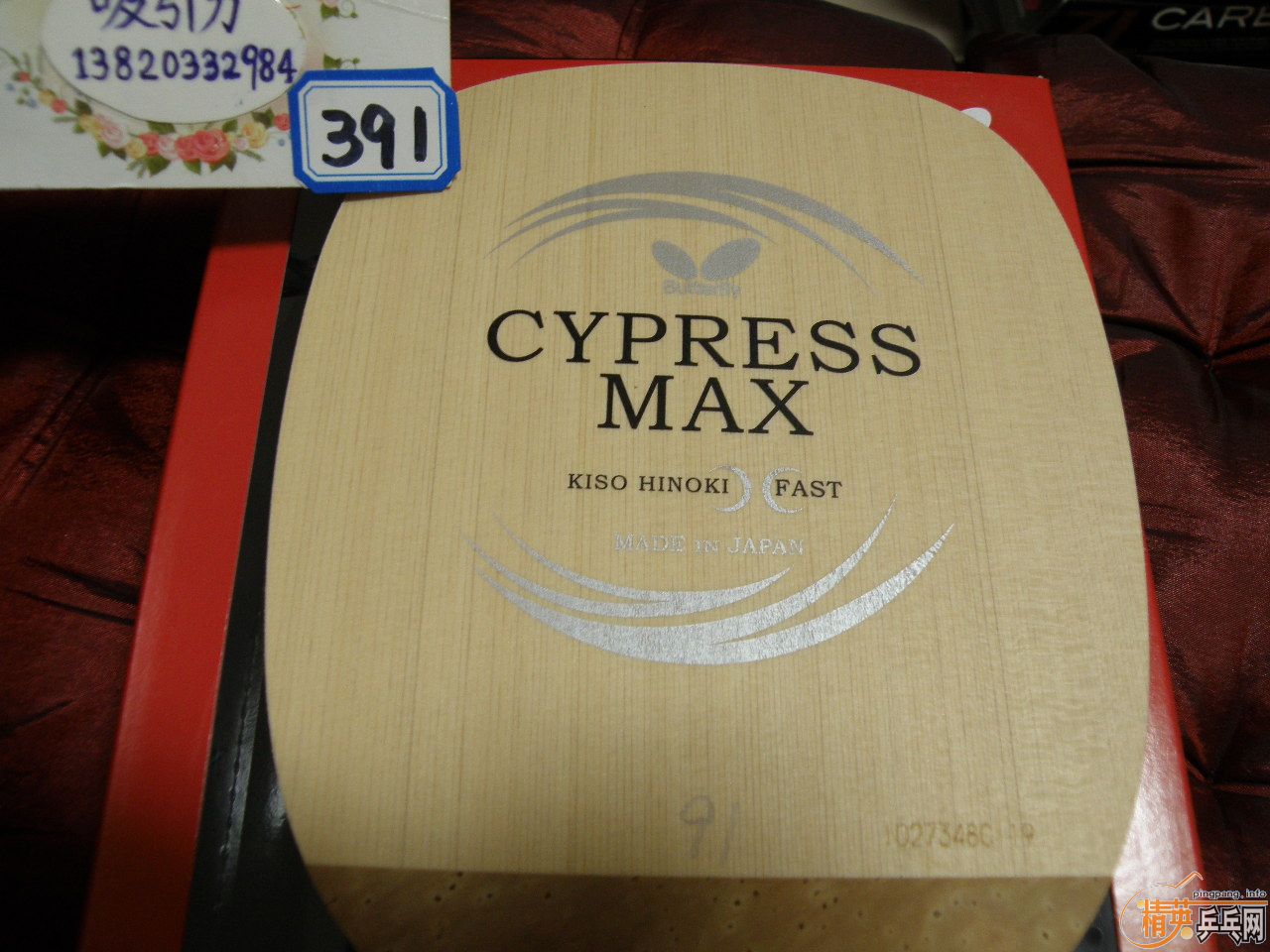 һcypress max