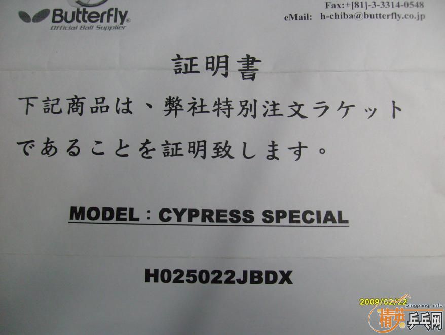 ����Cypress special����С����,��ǰһ���İ��ȳ���,�İѾ�����