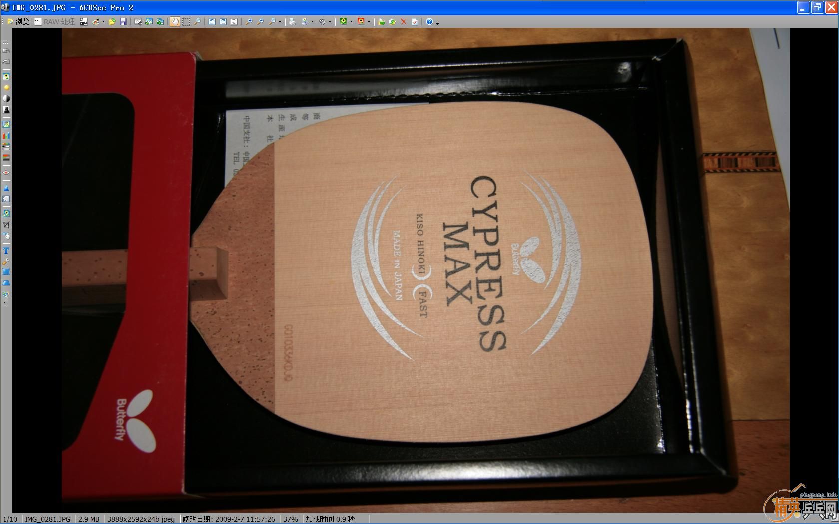 һCypress Max