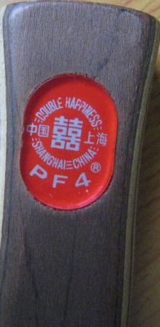 ����˫ϲPF4-032ȫ�����ã���ͨ���Ա�������֧������