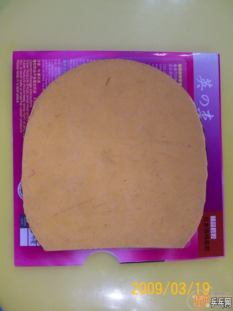 ��YE���ְ���38�ȿ���������729��Ʒ