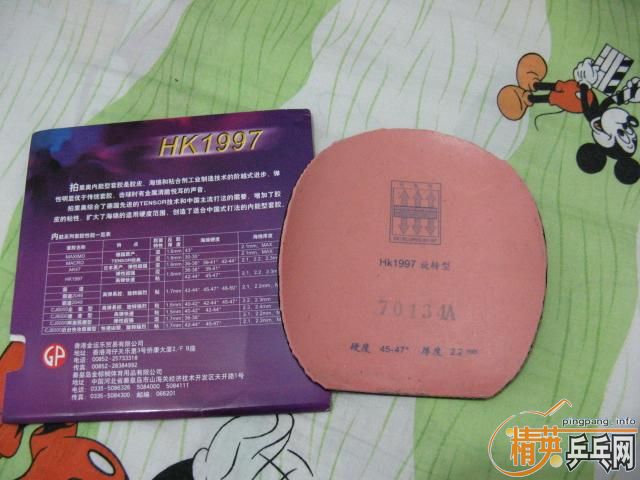 ��2��ֱ�彺ƤHK1997