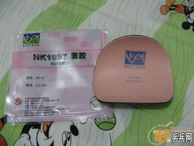 ��2��ֱ�彺ƤHK1997