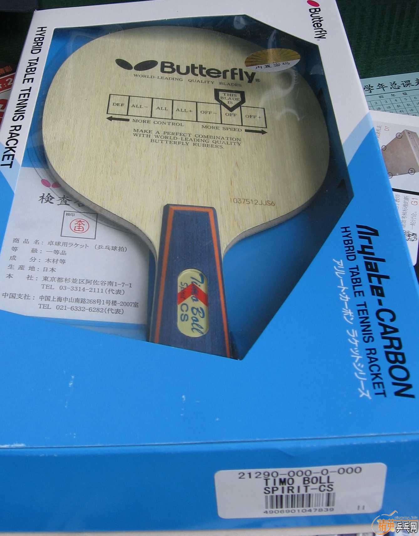 [ԭ��]�߼۳�һ���� boll spirit-cs ֱ��