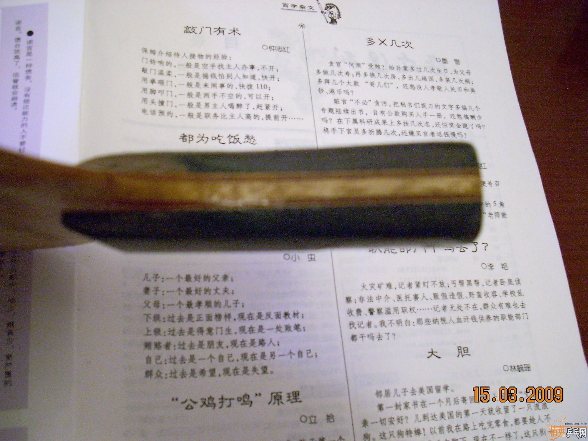 �������ɰ��ӣ�ÿ��50����80���ȣ����꣩