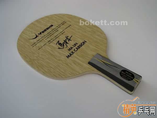 YASAKAƷMAX CARBON