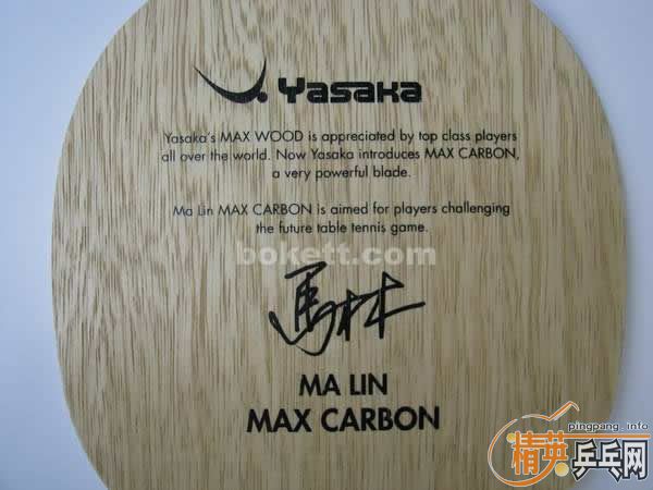 YASAKAƷMAX CARBON
