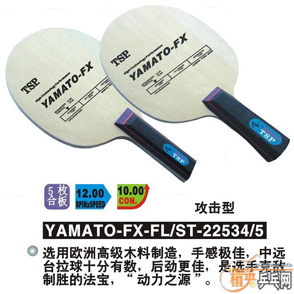 TSPYAMATO-FX FL