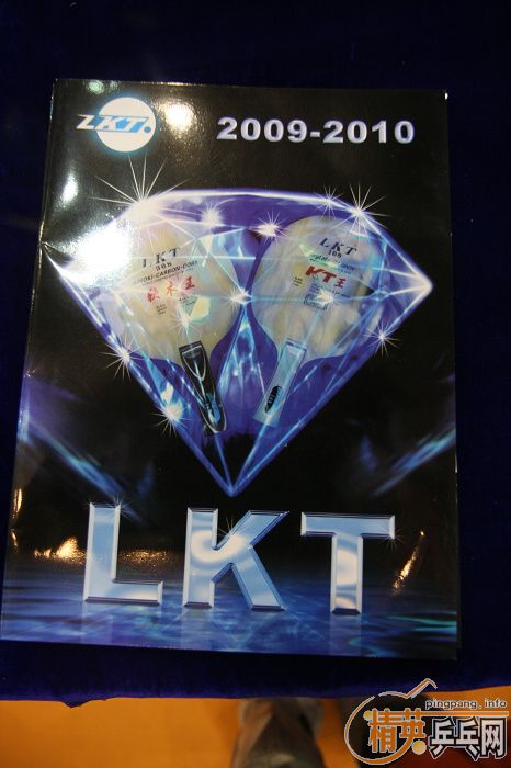 2009(��24��)�岩��֮������LKT��Ʒ��һƳ