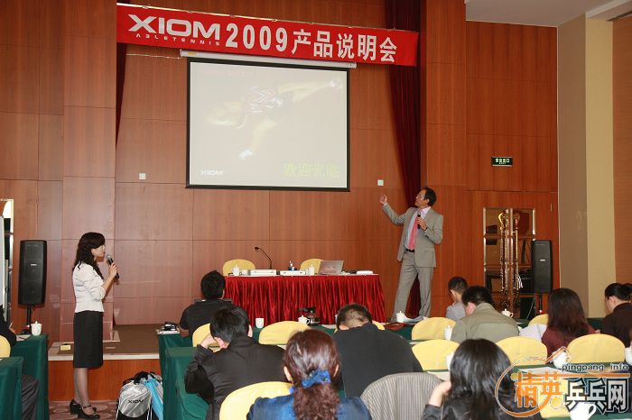 ҿѶ2009XIOMƷ˵ڱ