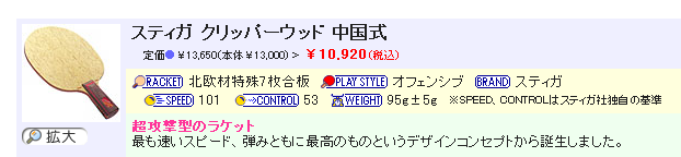 �����!yasaka CL ʵ��ֱ��820Ԫ,yasaka extra 220Ԫ