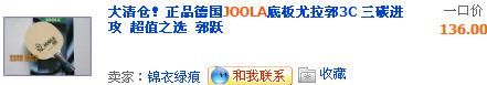 ۣۣ270Ԫ˳ͶȱǮٳJOOLA̼װ+729-40Hձ׽ֺSriver-FXº£ʹװһˣˡ