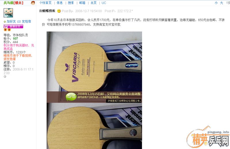 Nittaku-LudeackС����עֱ��