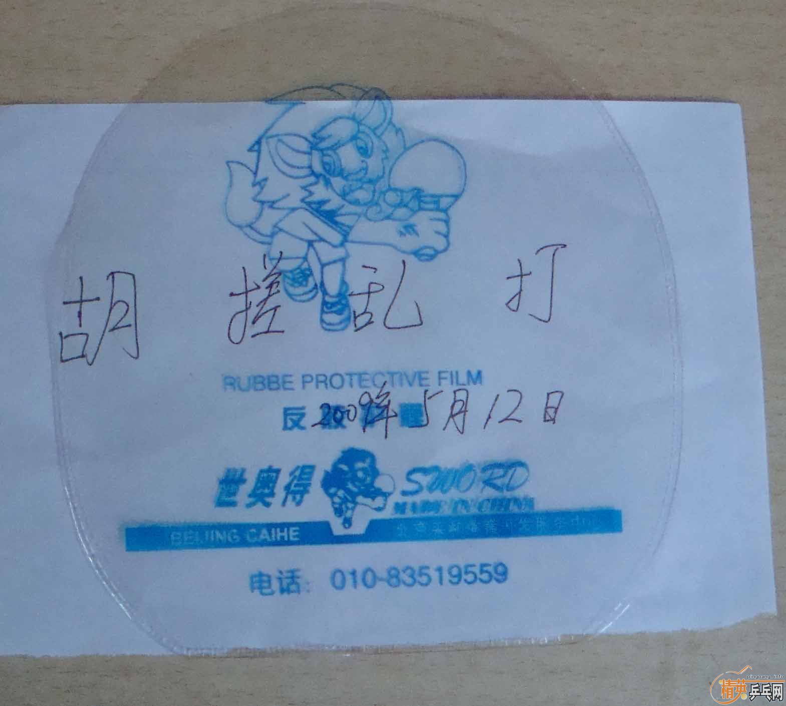 �ҵ����µ�װ��