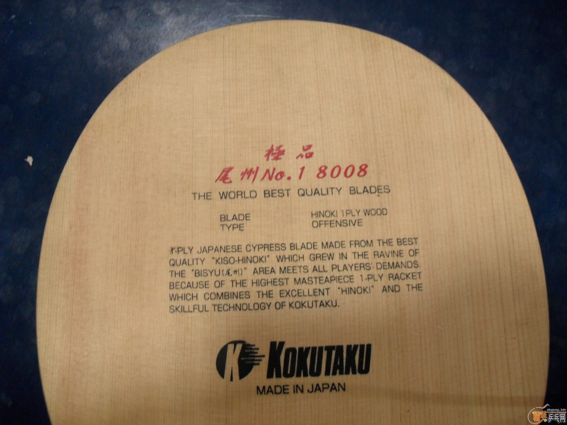 [��ͼ]�����ݻ�! KOKUTAKUβ��NO.1��ľ��Ʒ.��ֱ.8008��ע!(֧��֧����)