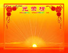 <img src="http://pingpang.info/bbs/UploadFile/2009-5/200952022503532610.png">