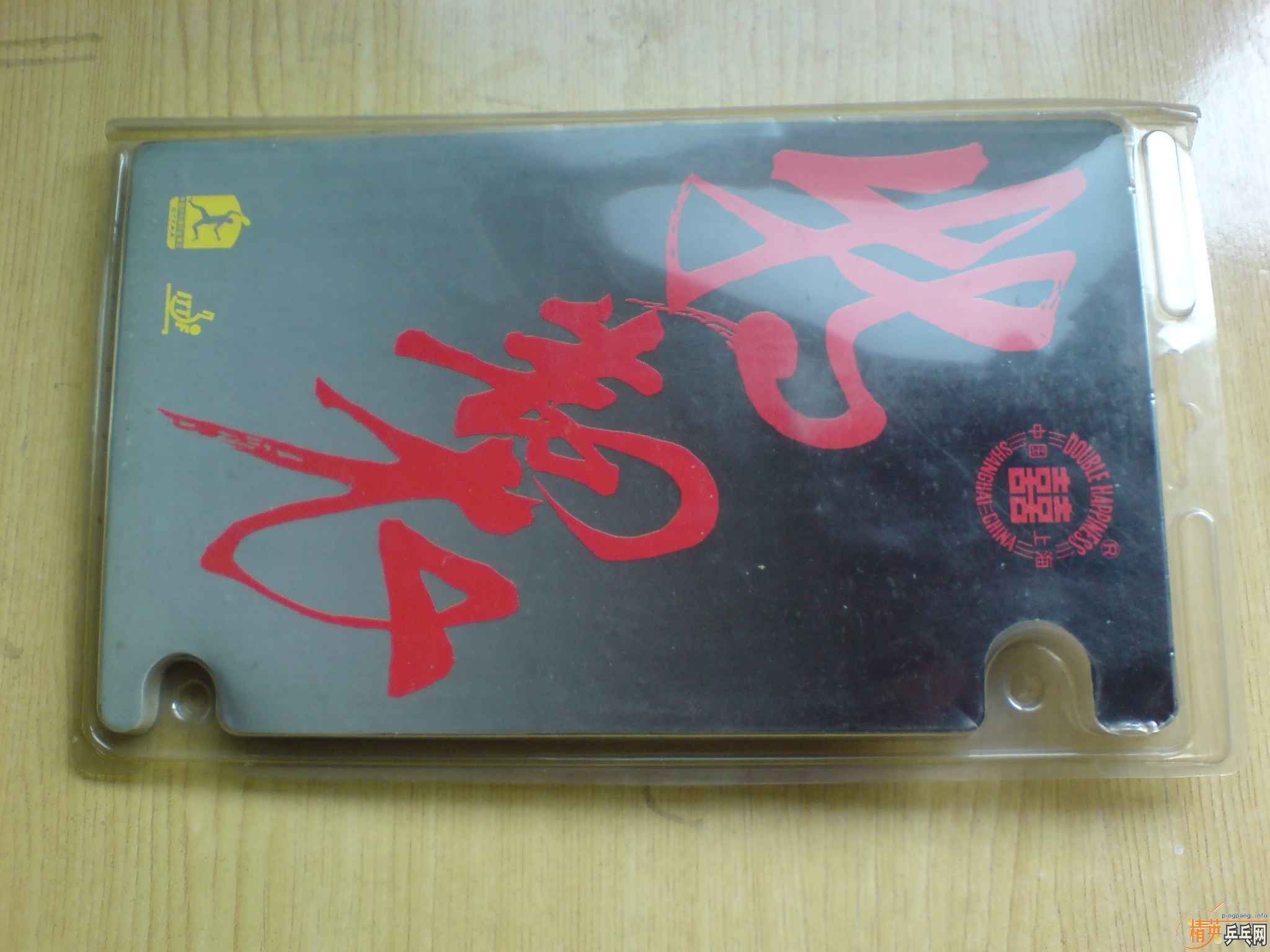 ����˫ϲ����08 ��һ��һ ������֧������