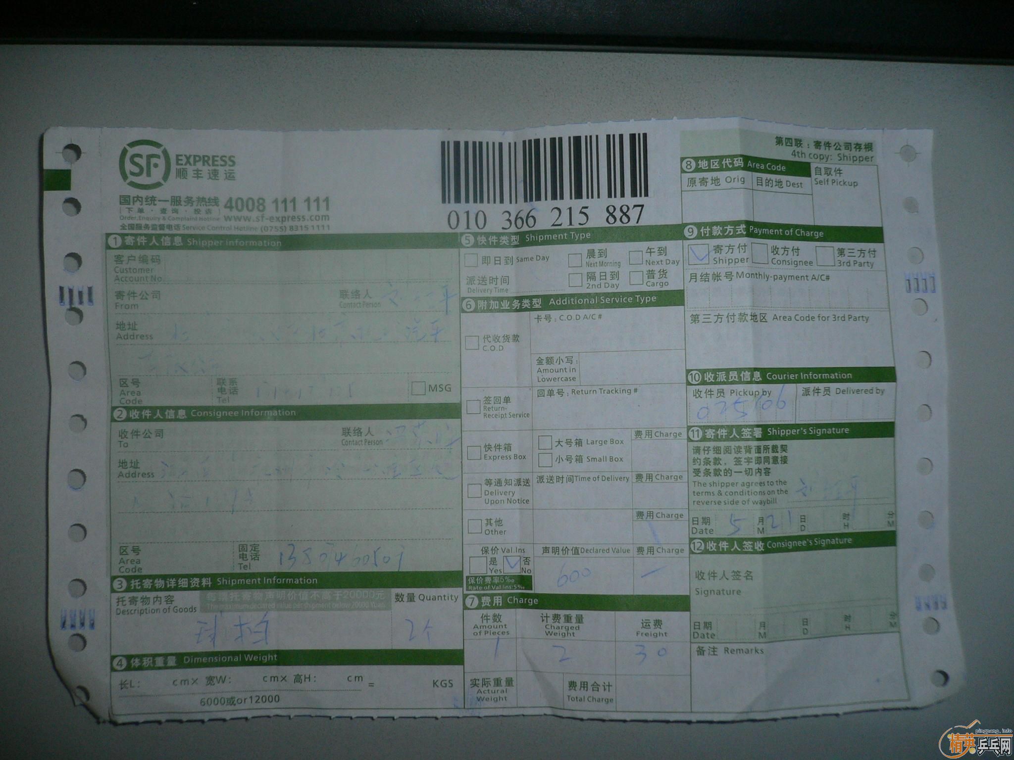 �� frh9449 ������ֻ02�����䨣������Ҽල����˳�����˵���