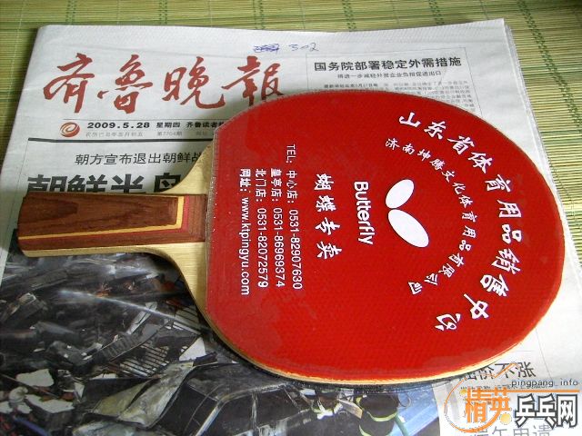 95�����ˣ�Nittaku R5+��������+��3��350.00������������ͼ