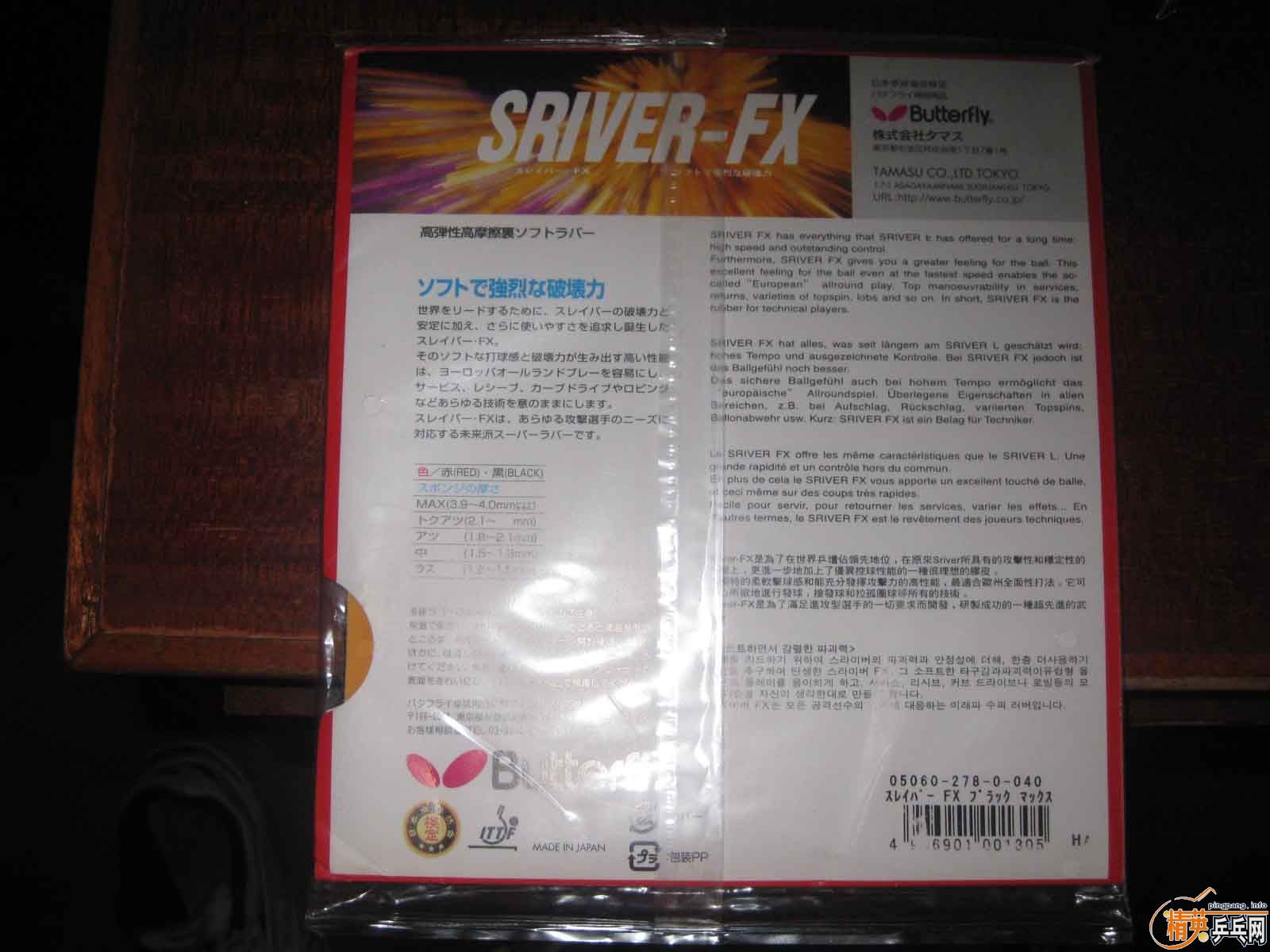 sriver FX Max û�� 110���ʷ�