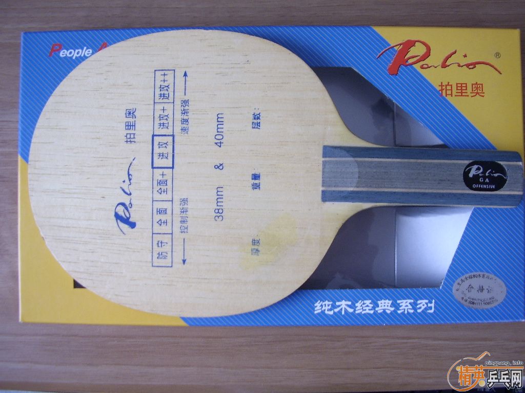 ���ѳ����paliao GA  ST