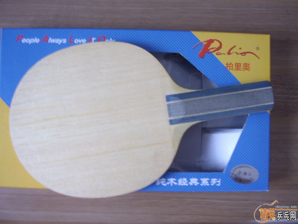 ���ѳ����paliao GA  ST