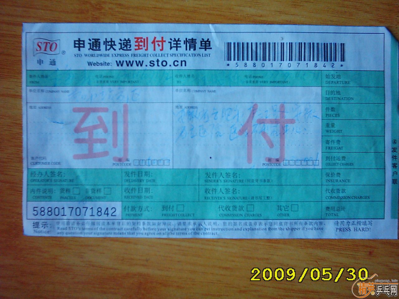 TO----------�й�ʽϸ��(�ѳ���