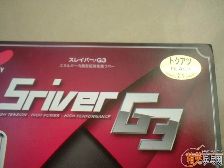 180���ʳ������һ�ε�SRIVER G3��ɫ 2.1