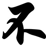 ÿձ