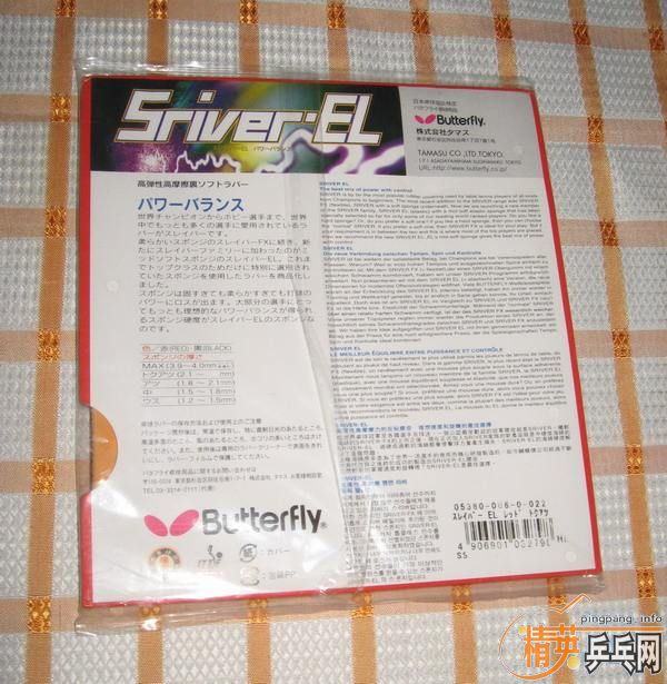 ����OC EG CL EL TANGO-UTRL SA-1