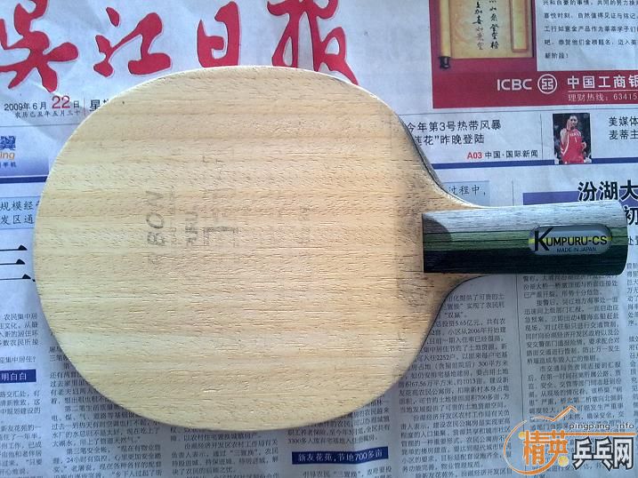 �ϰ�С�ֱ�����KUMPURU̼�����߳�