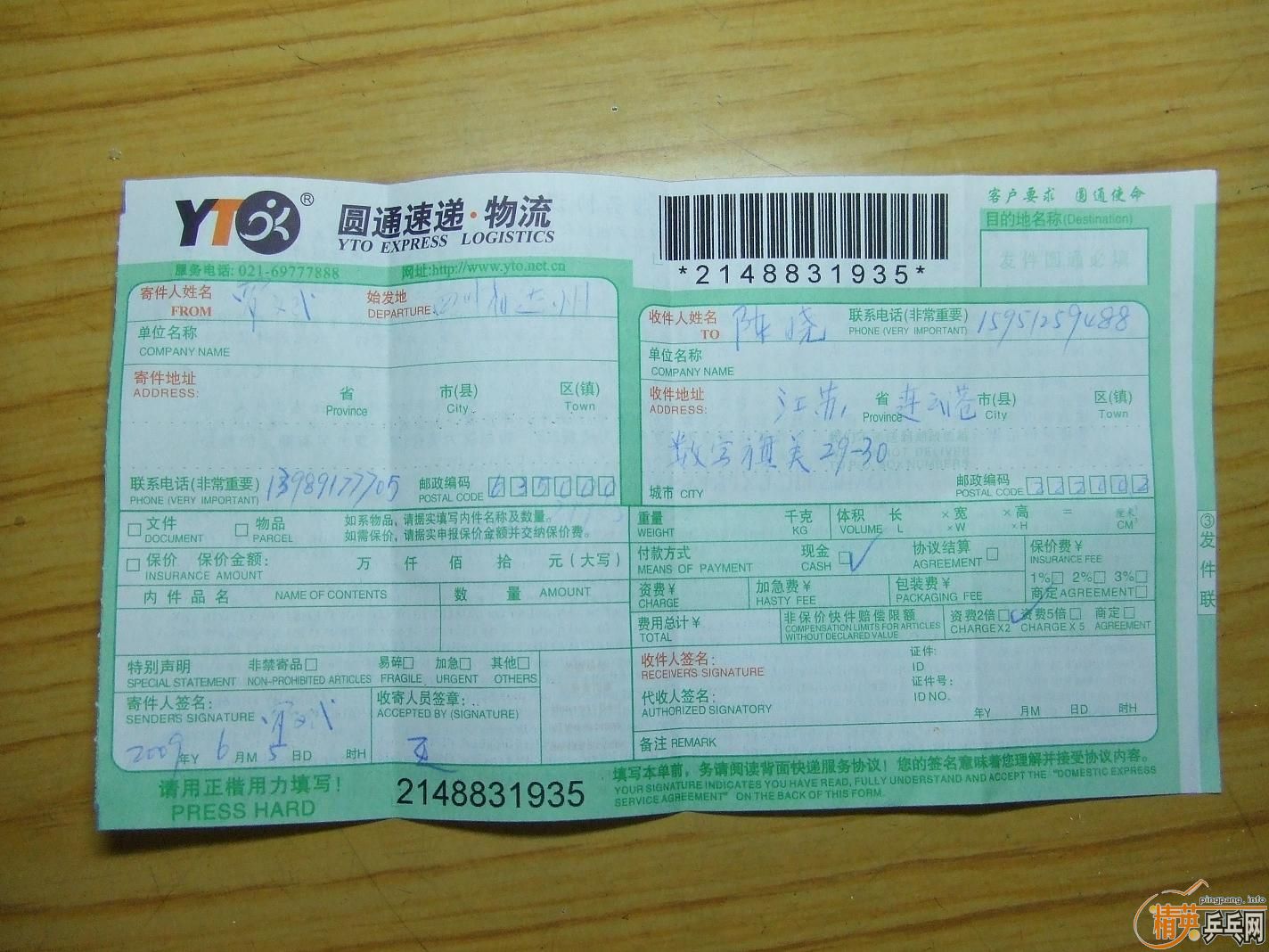 [ԭ��]�����յ�OC-CR-WRB ֱ�� �� 75�� 190Ԫ����