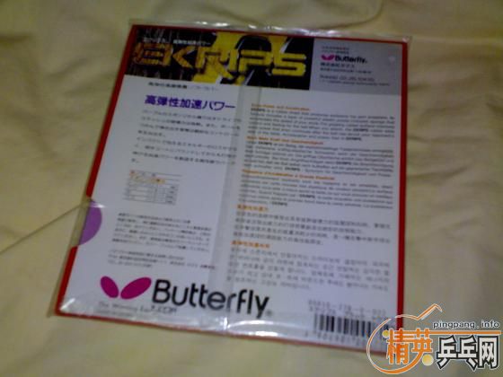  Butterfly "EKRIPS" 
